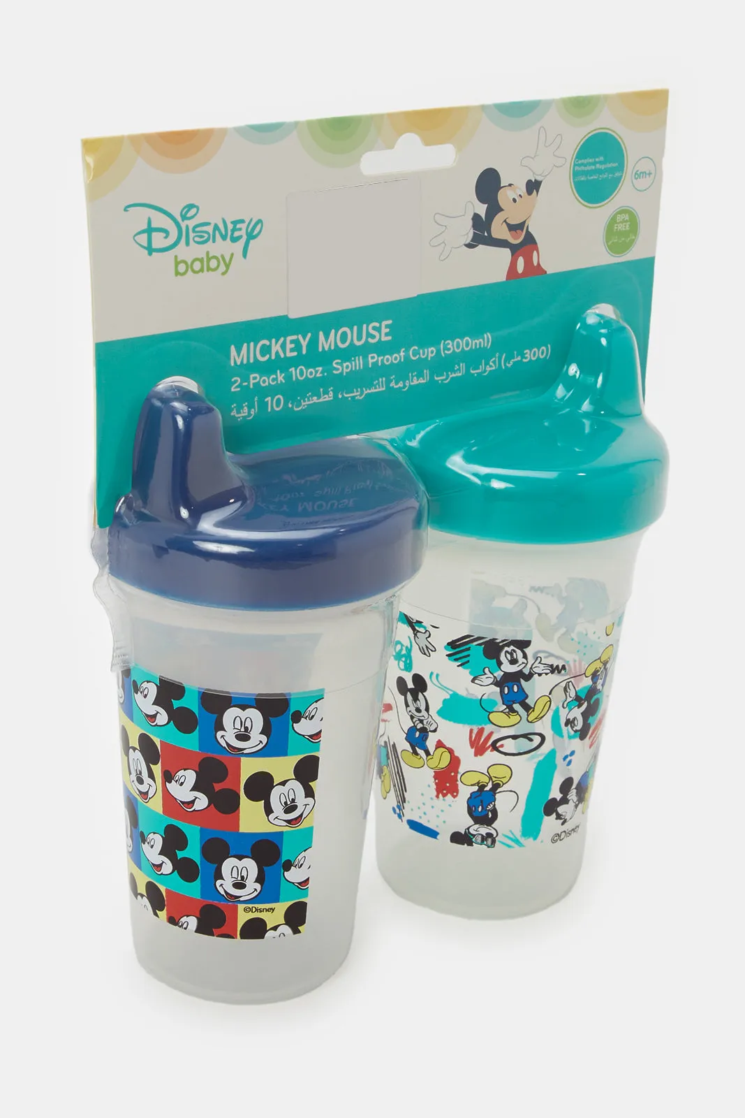 Blue And Green Baby Sippy Cup Set (Pack of 2)