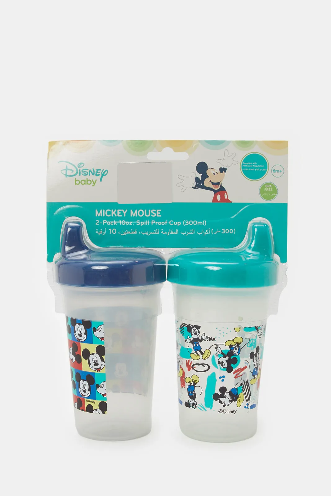 Blue And Green Baby Sippy Cup Set (Pack of 2)