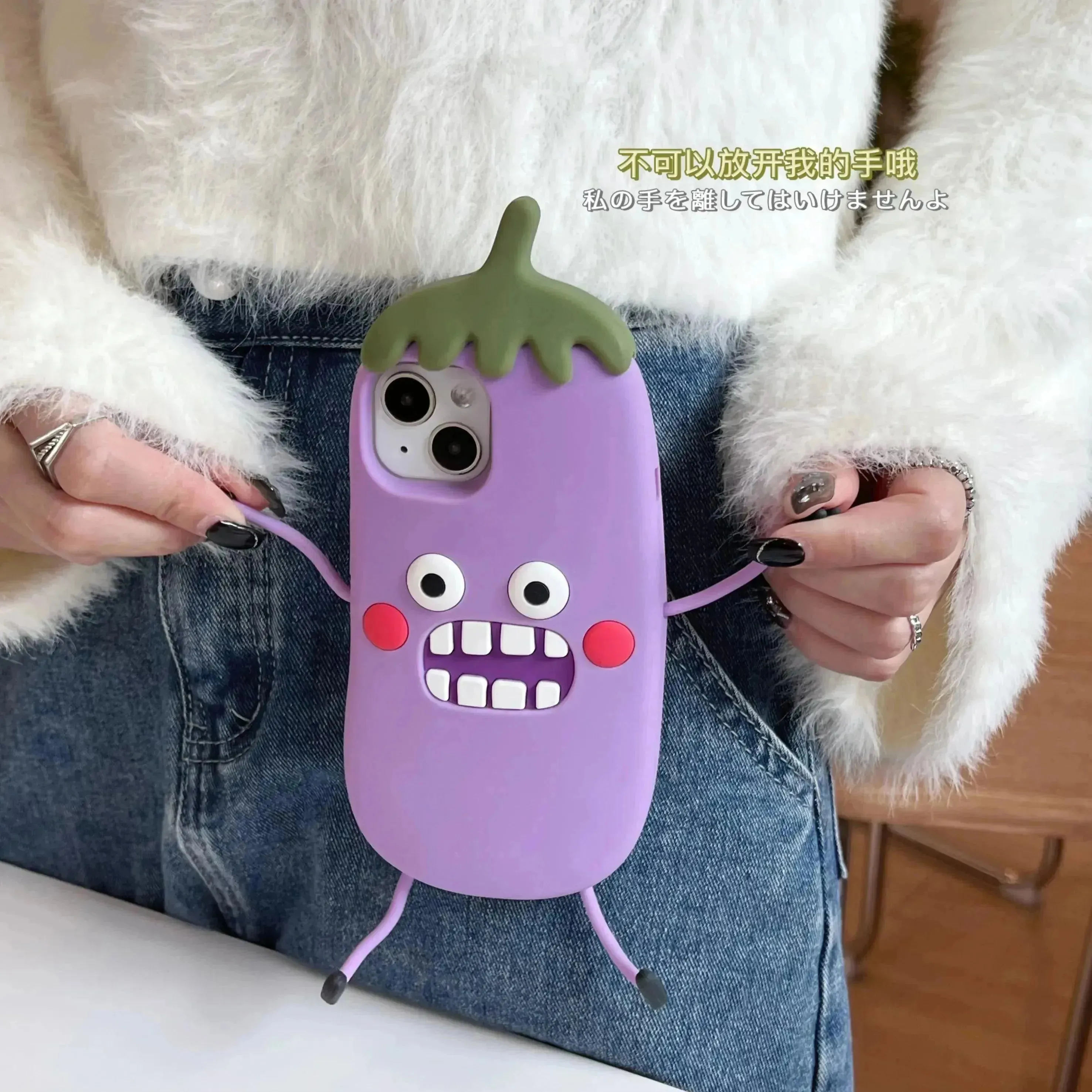 Cute 3D Eggplant Phone Case (For iPhones)