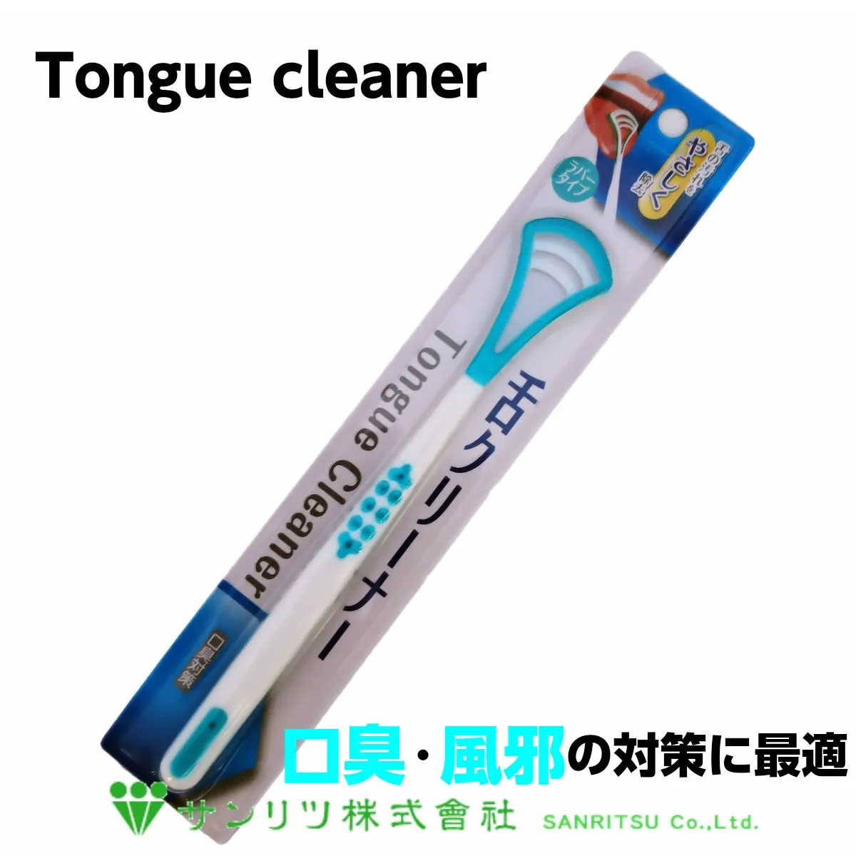 Rubber Tongue Wiper